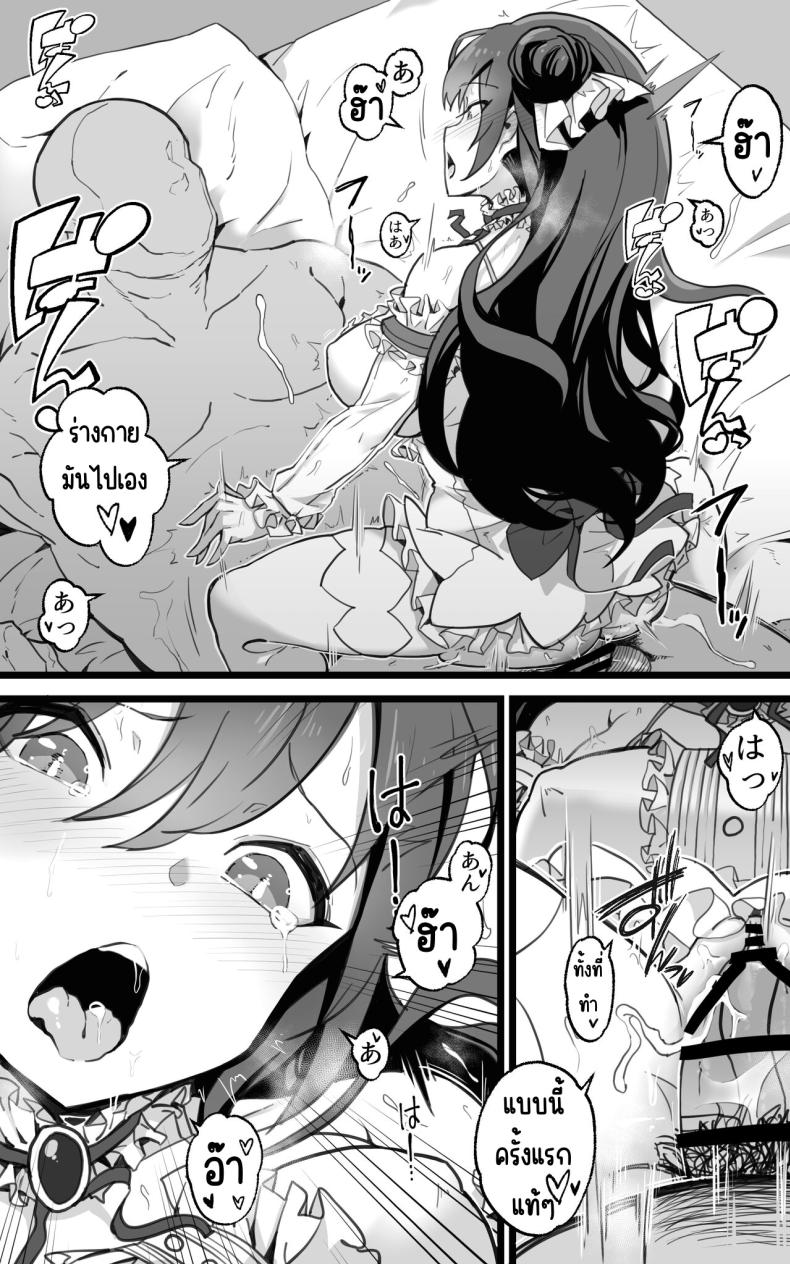 เป็นชูก้าแด๊ดดี้ในต่างโลกพลัส ภาพ 45