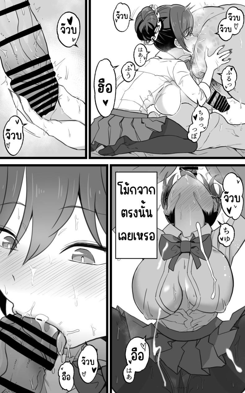 เป็นชูก้าแด๊ดดี้ในต่างโลกพลัส ภาพ 57