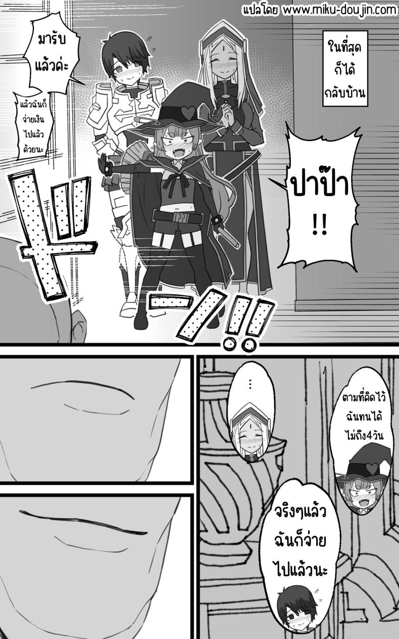 เป็นชูก้าแด๊ดดี้ในต่างโลกพลัส ภาพ 72