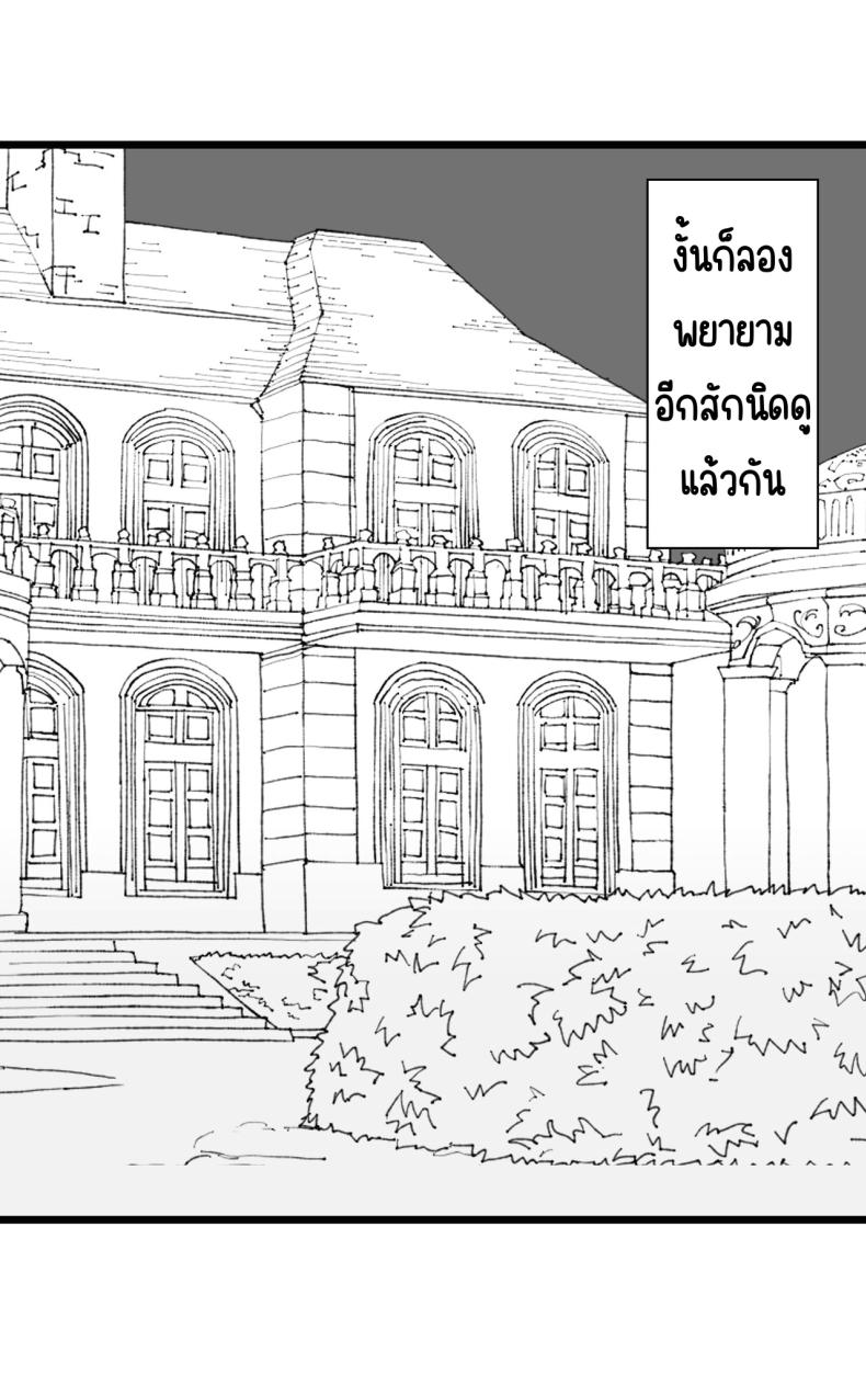 เป็นชูก้าแด๊ดดี้ในต่างโลกพลัส ภาพ 73