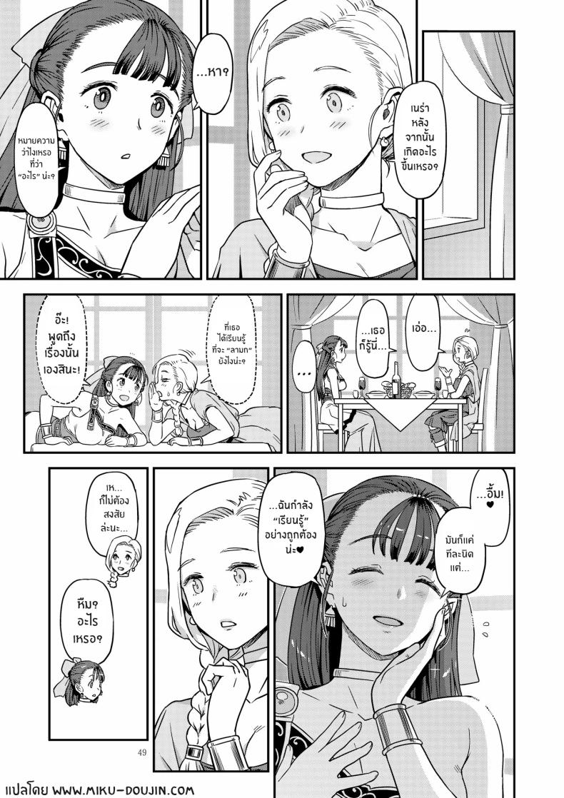 เบื้องหลังมากตัณหาของเนร่า ภาพ 5