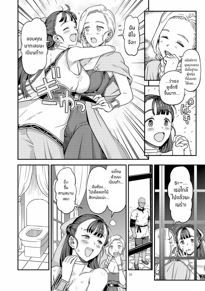 เบื้องหลังมากตัณหาของเนร่า ภาพ 6