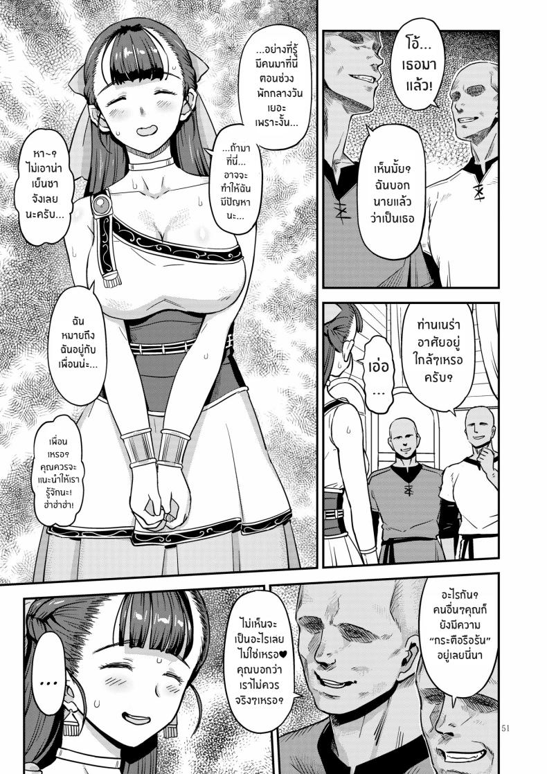 เบื้องหลังมากตัณหาของเนร่า ภาพ 7