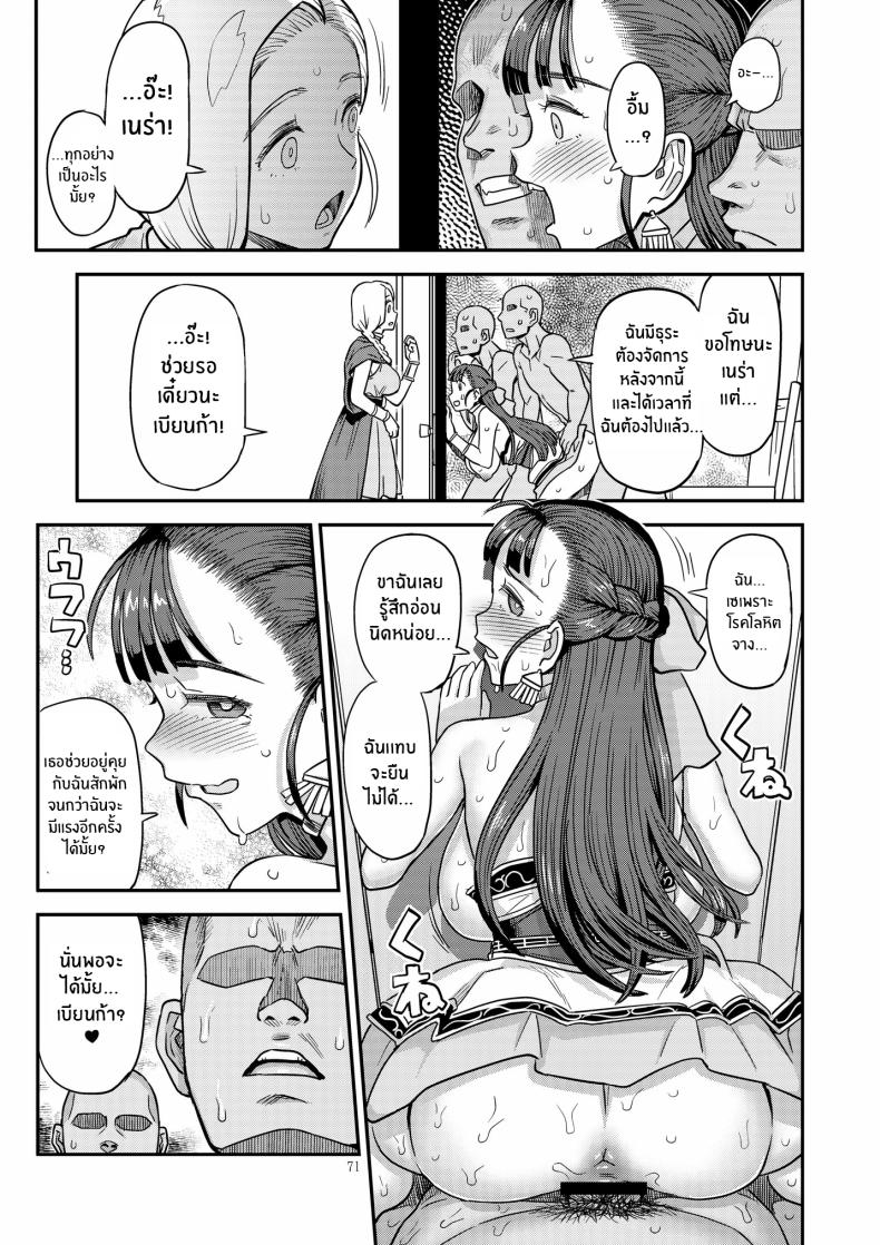 เบื้องหลังมากตัณหาของเนร่า ภาพ 27