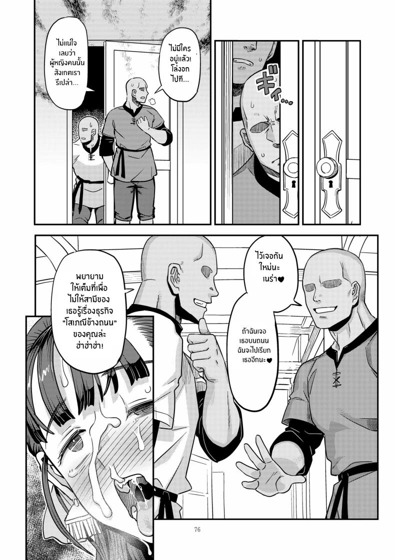 เบื้องหลังมากตัณหาของเนร่า ภาพ 32