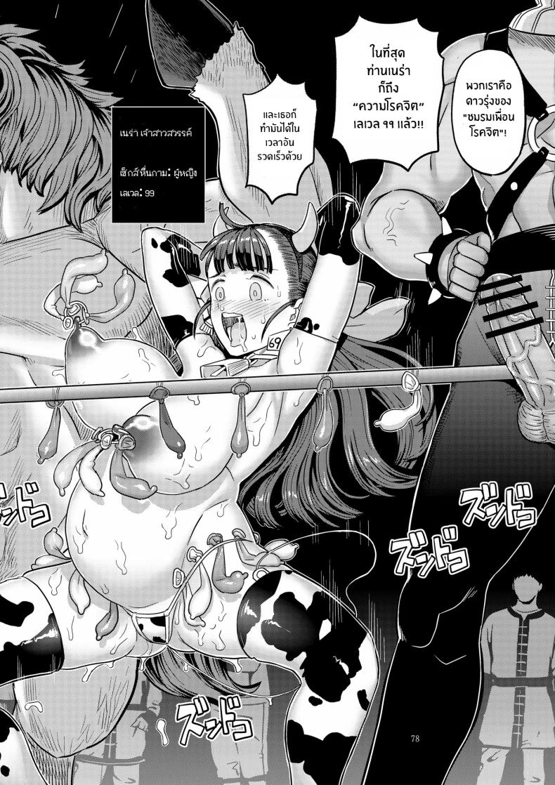 เบื้องหลังมากตัณหาของเนร่า ภาพ 34