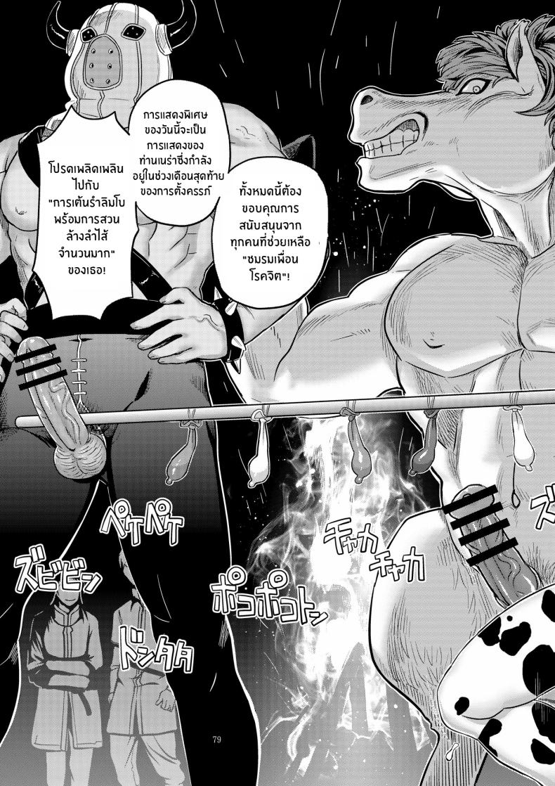 เบื้องหลังมากตัณหาของเนร่า ภาพ 35