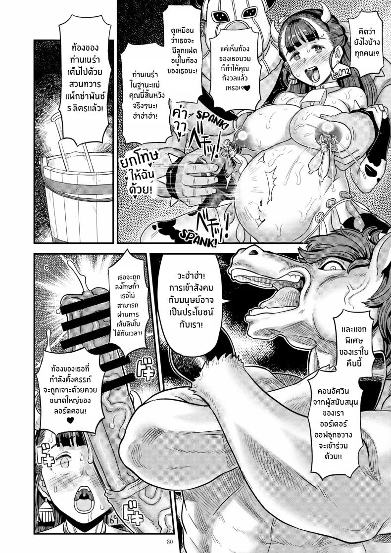 เบื้องหลังมากตัณหาของเนร่า ภาพ 36