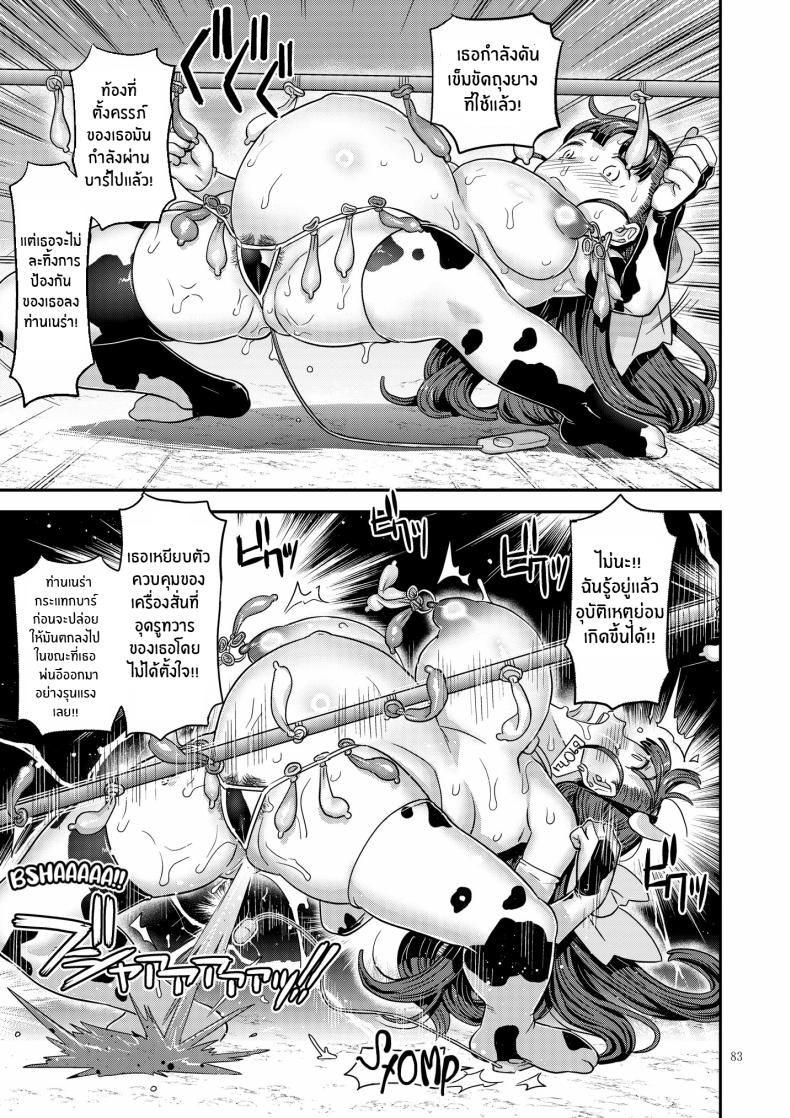 เบื้องหลังมากตัณหาของเนร่า ภาพ 39