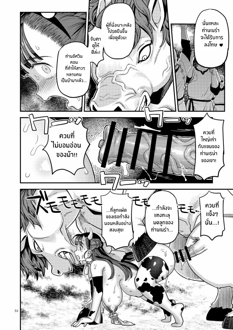 เบื้องหลังมากตัณหาของเนร่า ภาพ 40