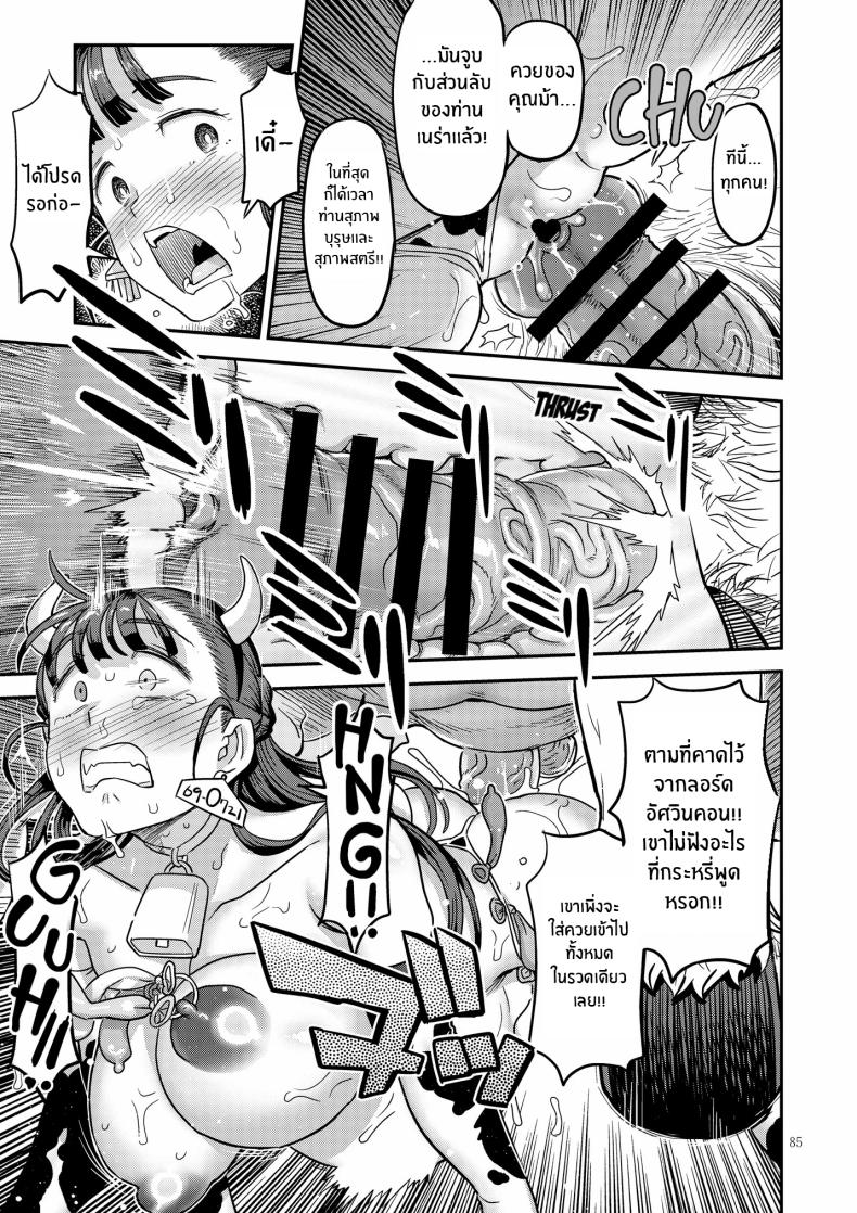 เบื้องหลังมากตัณหาของเนร่า ภาพ 41