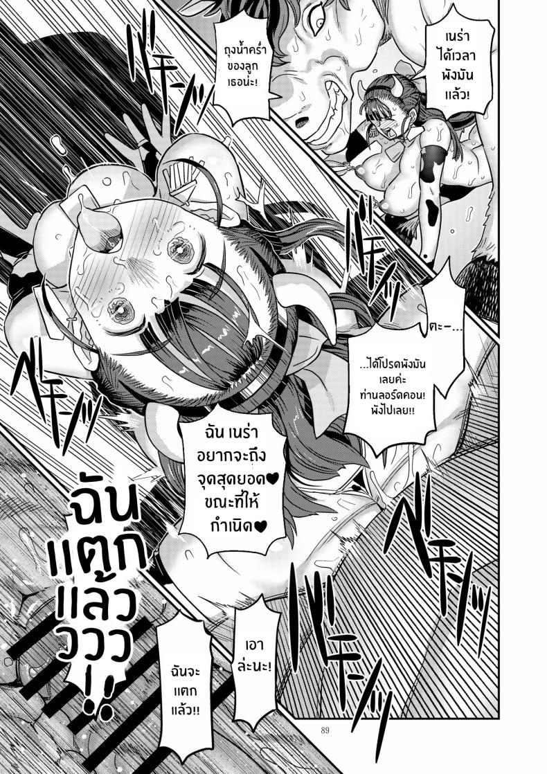 เบื้องหลังมากตัณหาของเนร่า ภาพ 45