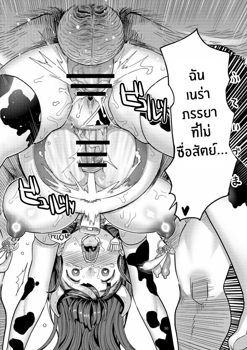 เบื้องหลังมากตัณหาของเนร่า ภาพ 46