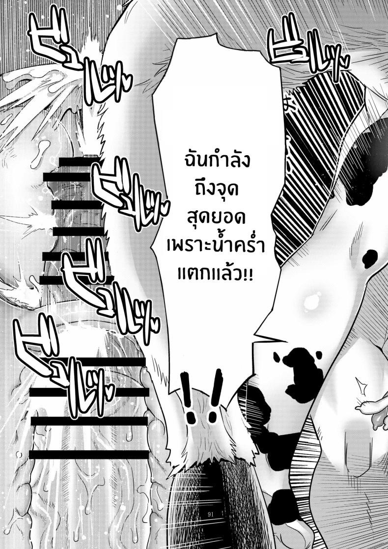 เบื้องหลังมากตัณหาของเนร่า ภาพ 47