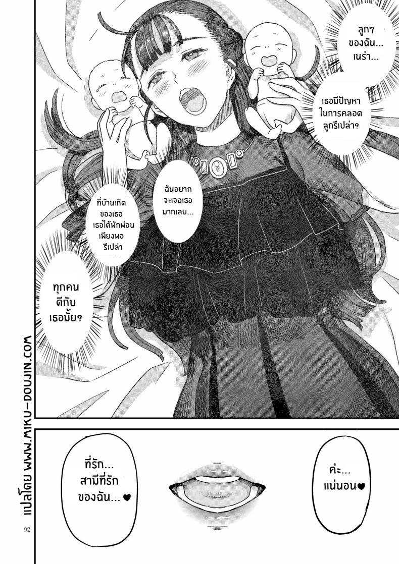 เบื้องหลังมากตัณหาของเนร่า ภาพ 48