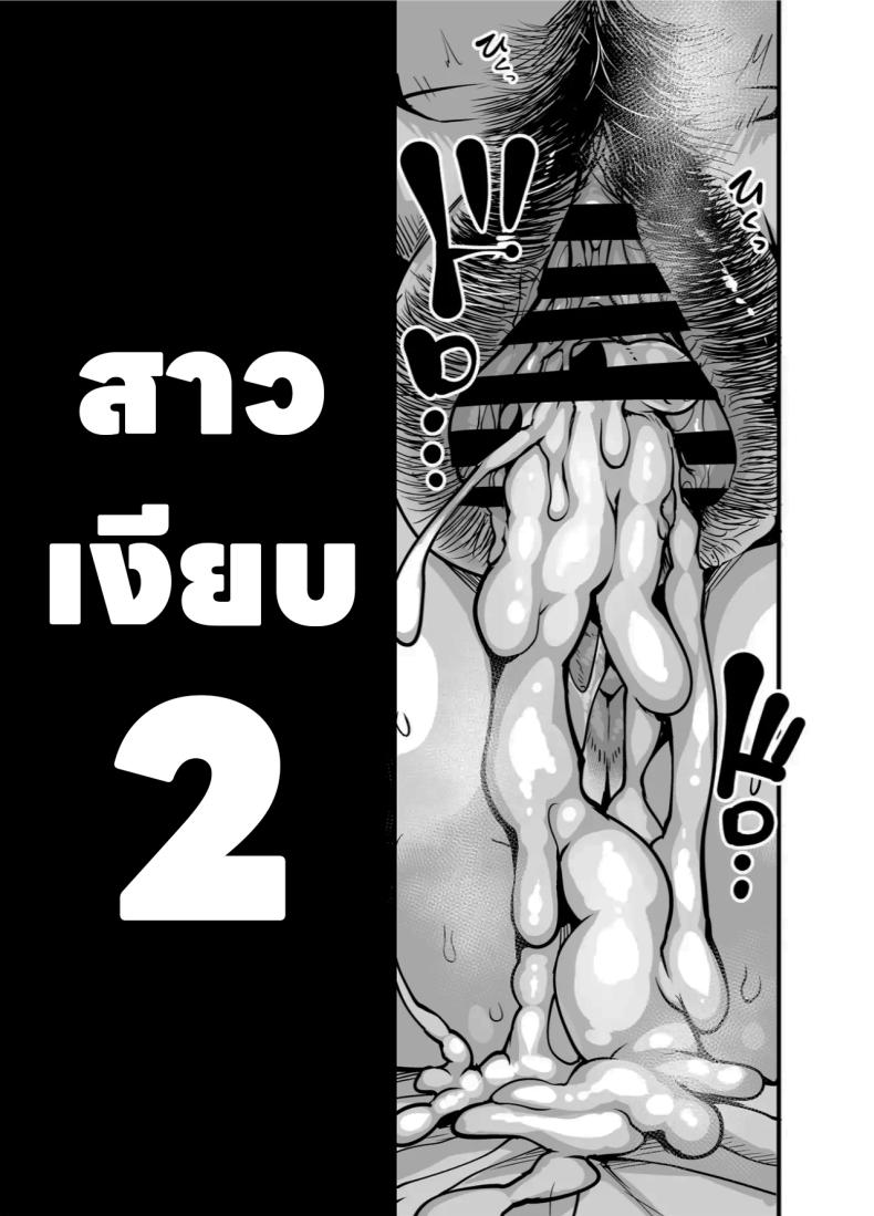 สาวเงียบ 2 ภาพ 3