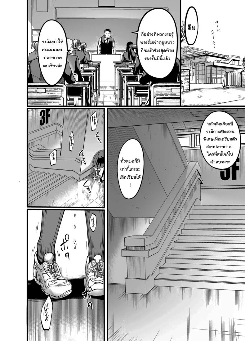 สาวเงียบ 2 ภาพ 4