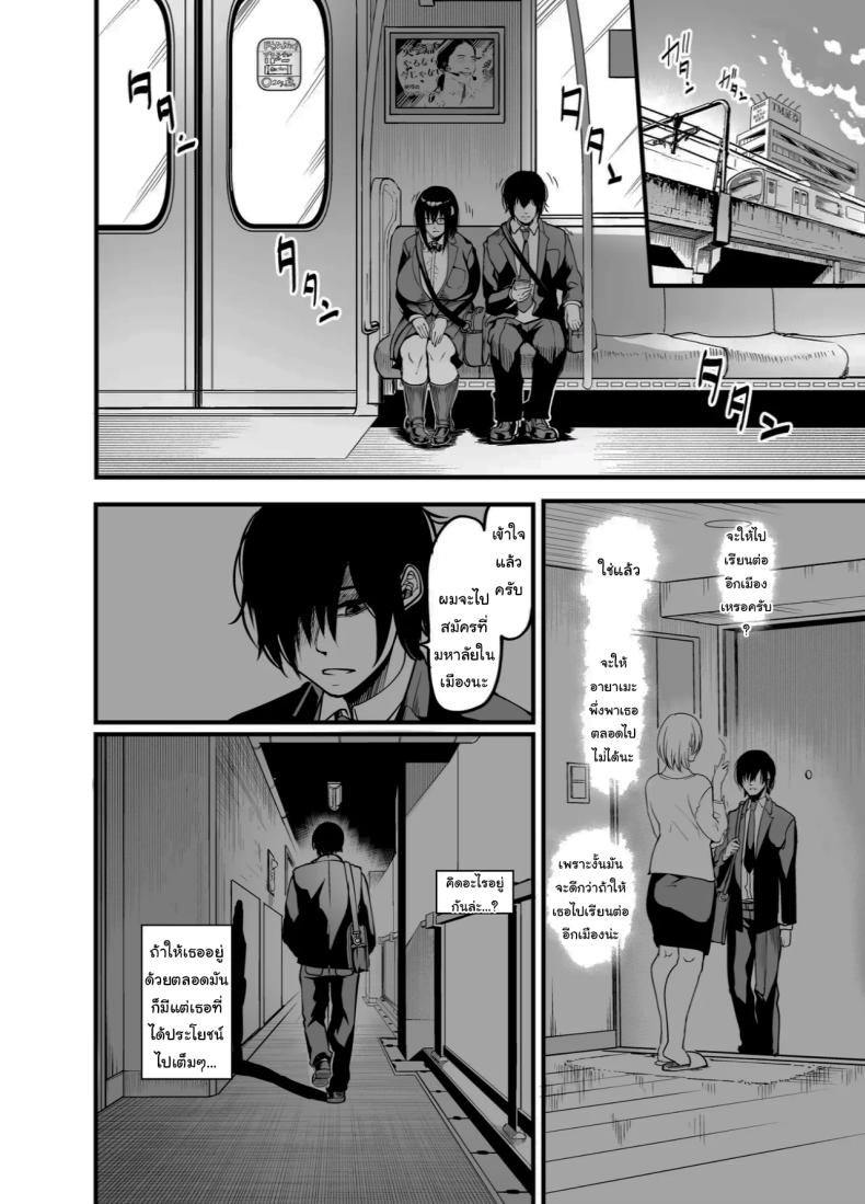 สาวเงียบ 2 ภาพ 14