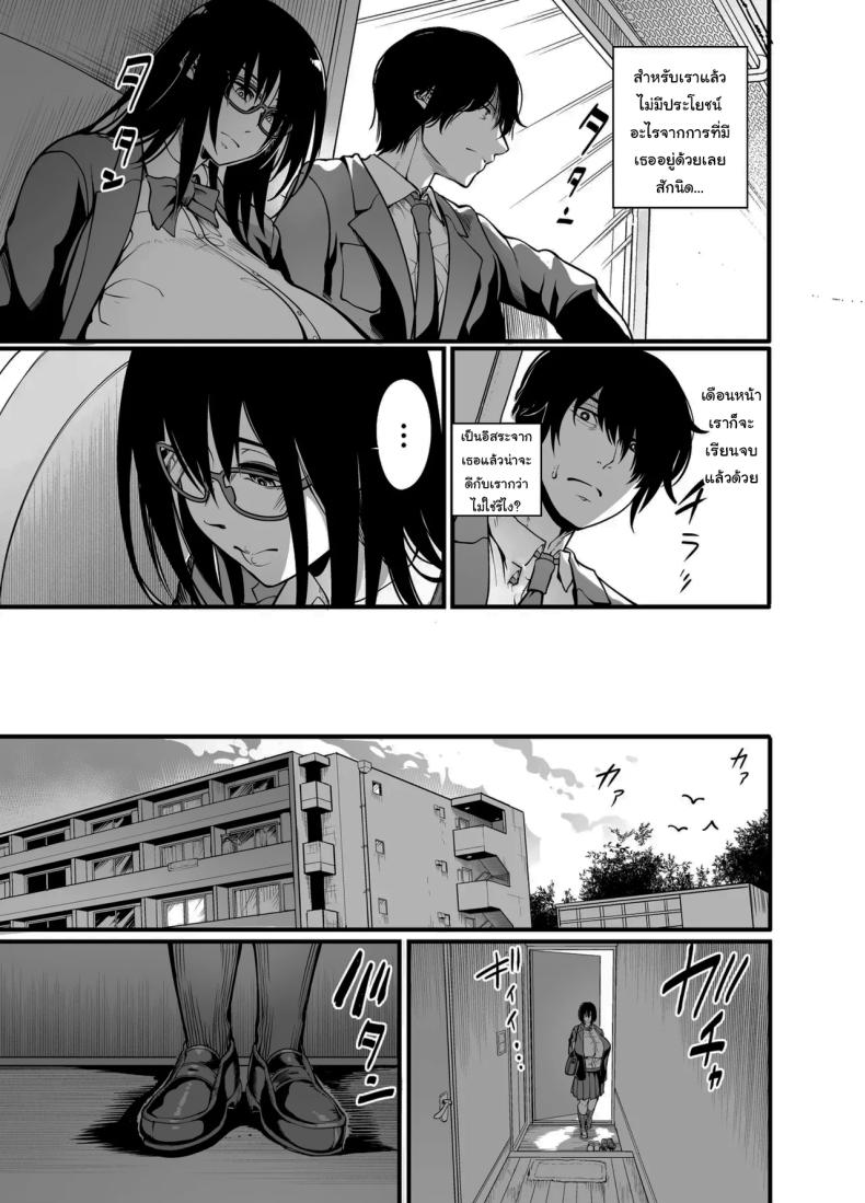 สาวเงียบ 2 ภาพ 15