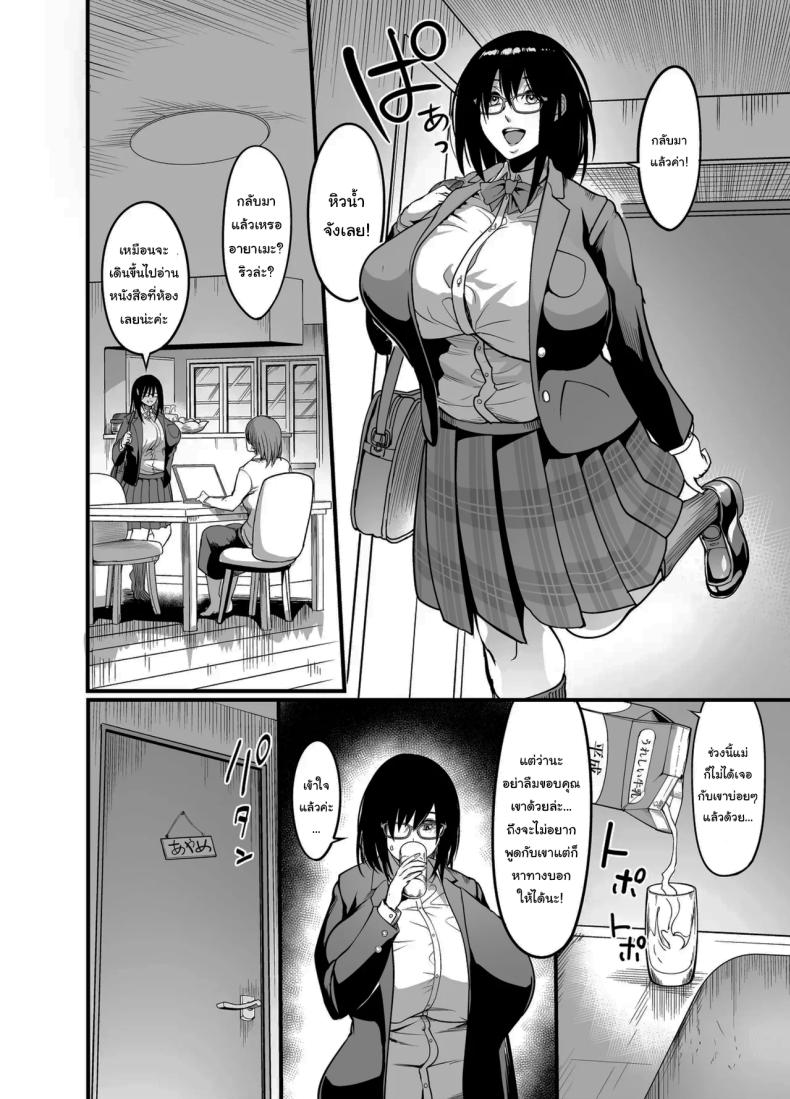 สาวเงียบ 2 ภาพ 16