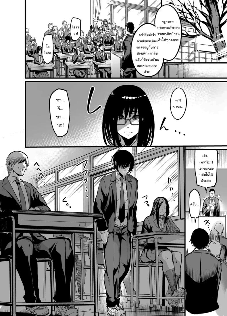 สาวเงียบ 2 ภาพ 18