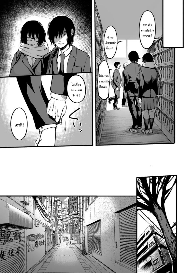สาวเงียบ 2 ภาพ 19