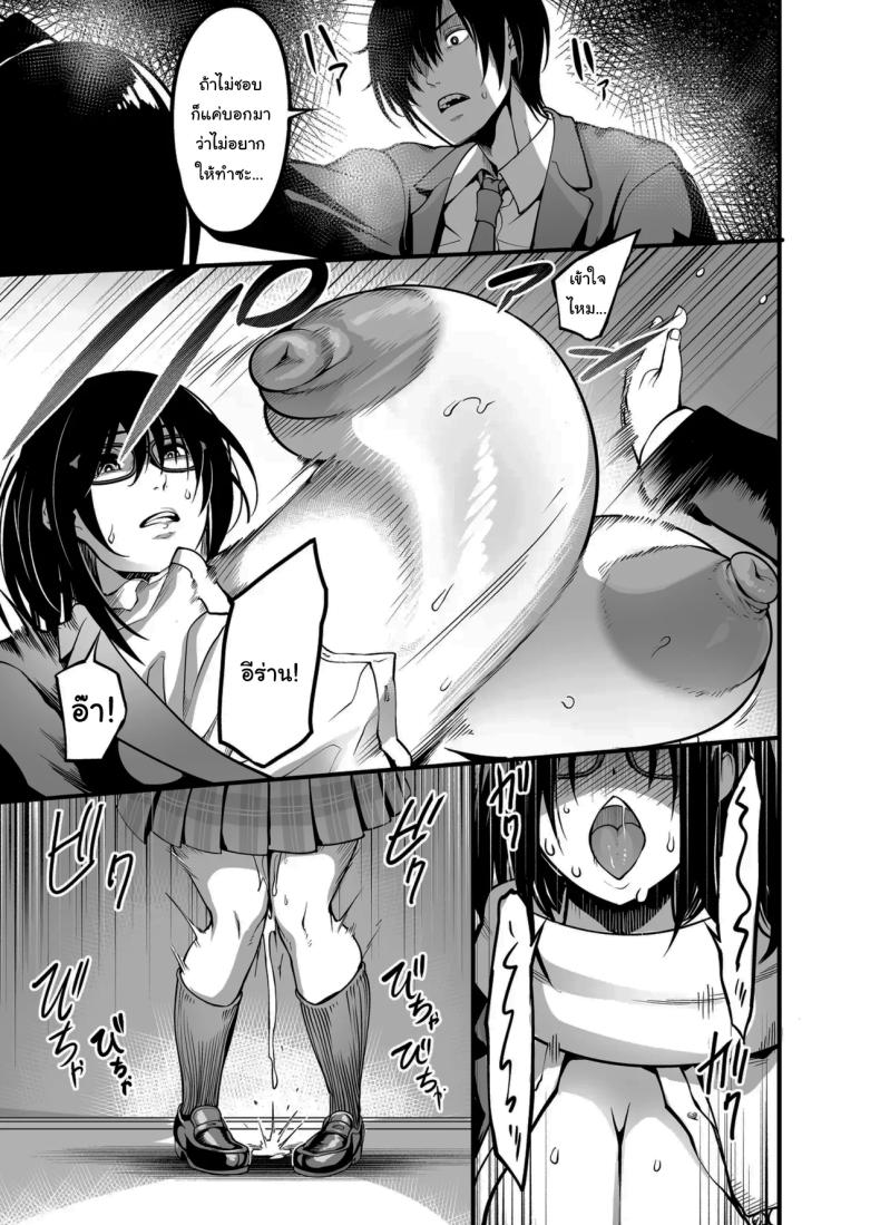 สาวเงียบ 2 ภาพ 21