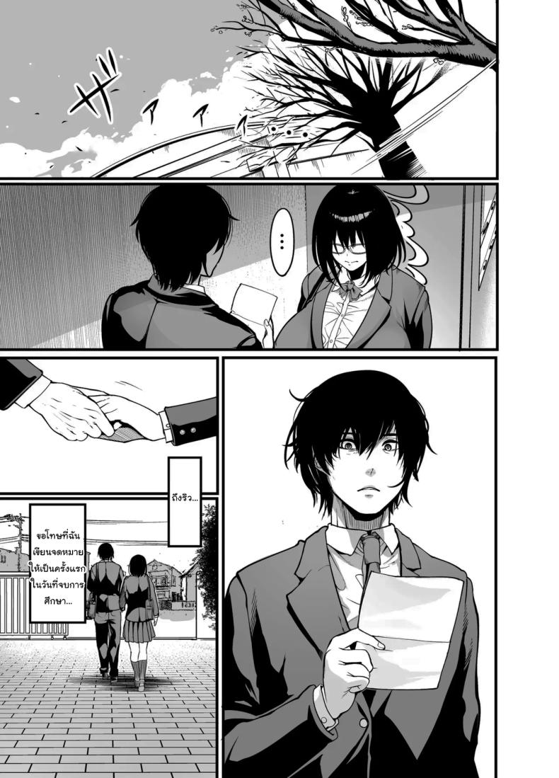 สาวเงียบ 2 ภาพ 37