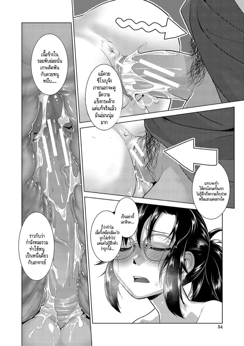 ปฏิบัติการยึดครองโลกของสาวดุ้น 2 ภาพ 14