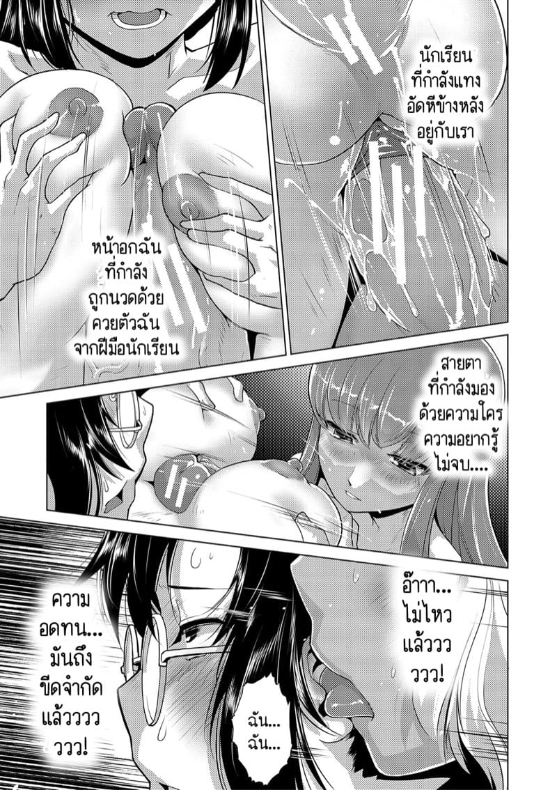 ปฏิบัติการยึดครองโลกของสาวดุ้น 2 ภาพ 19