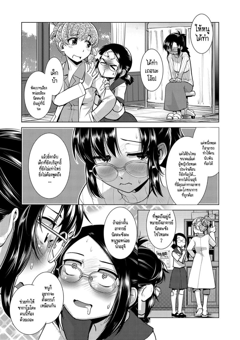 ปฏิบัติการยึดครองโลกของสาวดุ้น 2 ภาพ 45