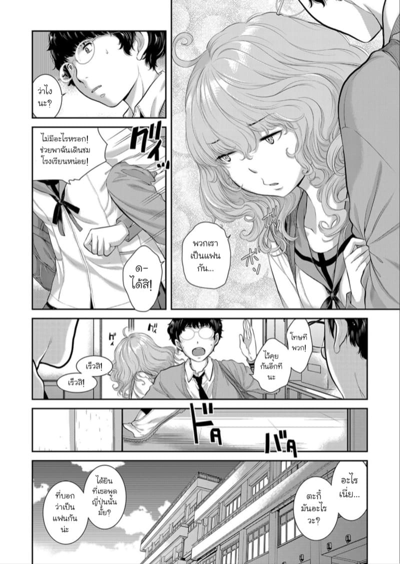 ความคิดถึงจากรัสเซีย ภาพ 7