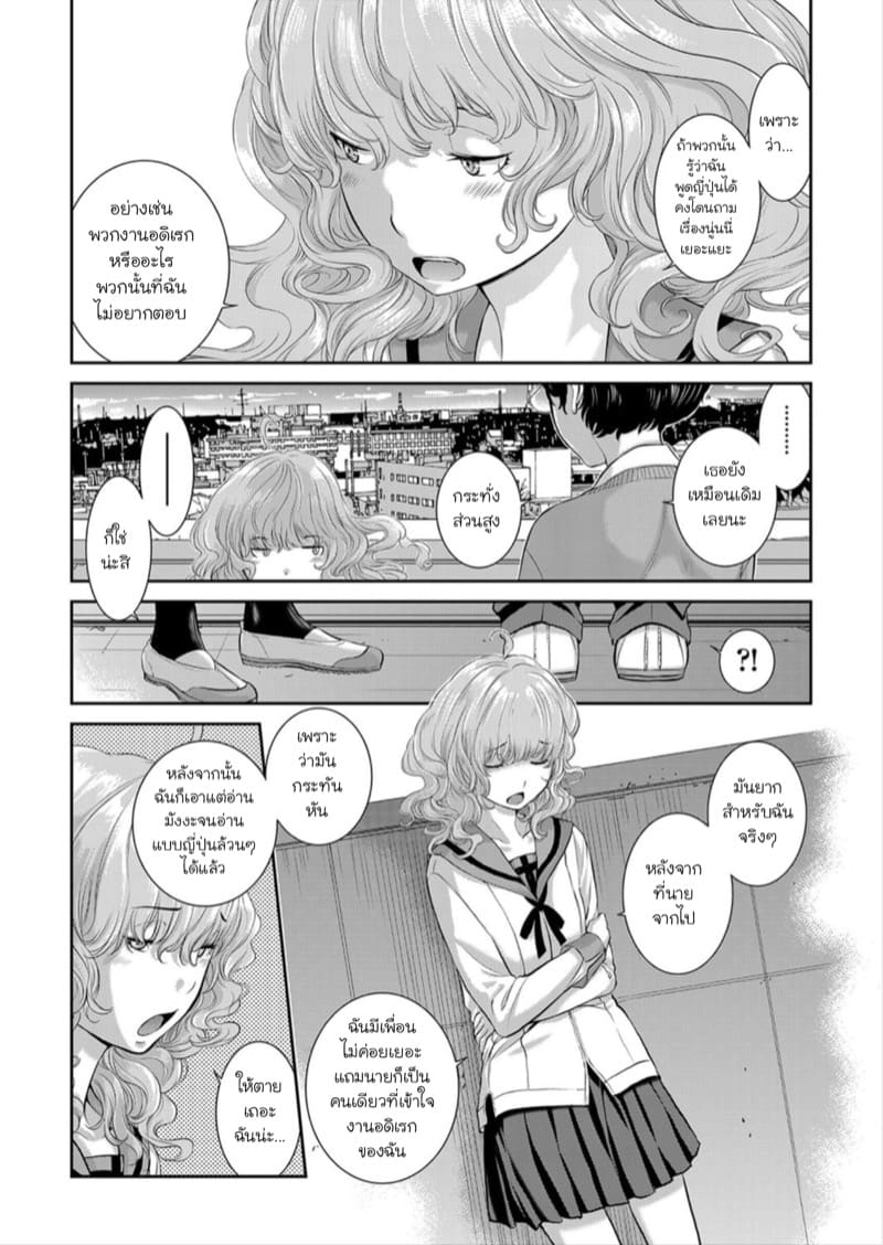 ความคิดถึงจากรัสเซีย ภาพ 10