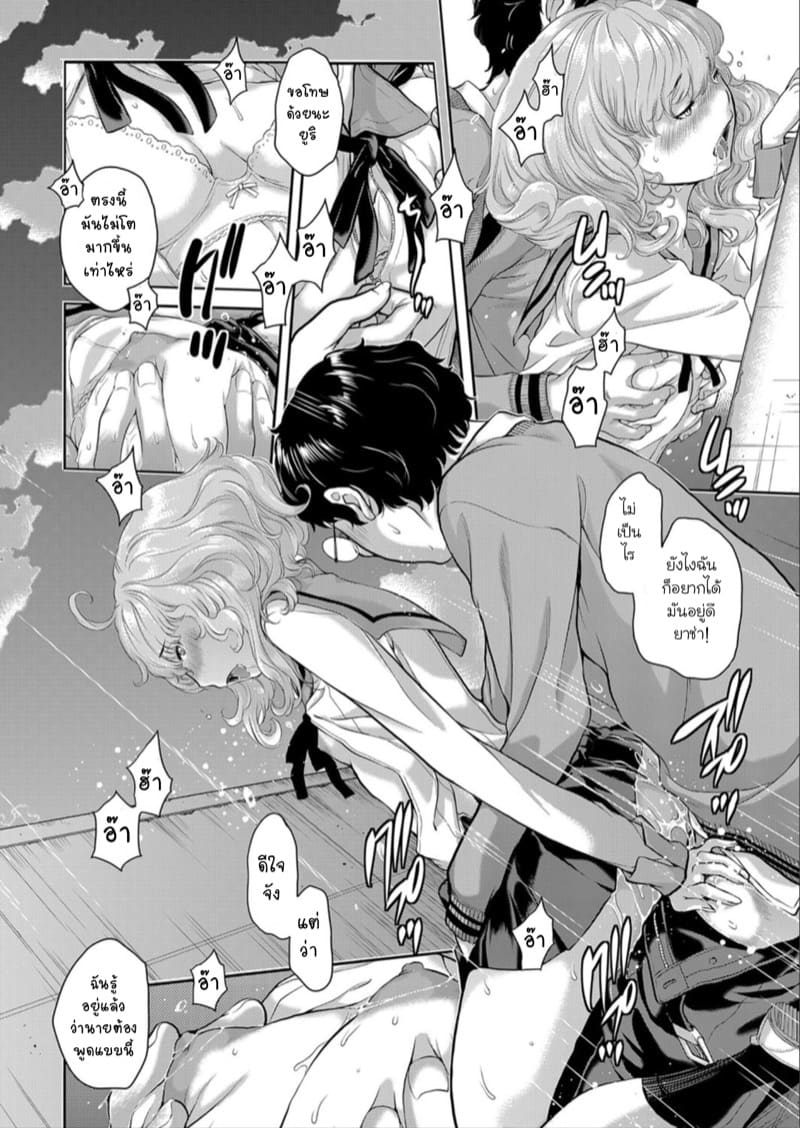 ความคิดถึงจากรัสเซีย ภาพ 19