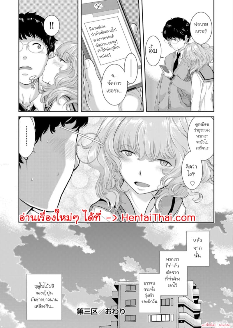 ความคิดถึงจากรัสเซีย ภาพ 27