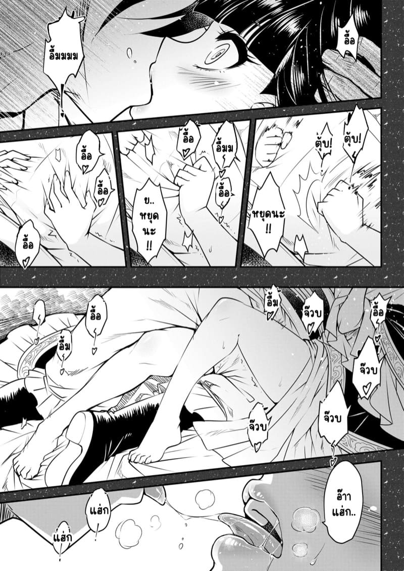 ไท่ซุ่ย จบ ภาพ 4