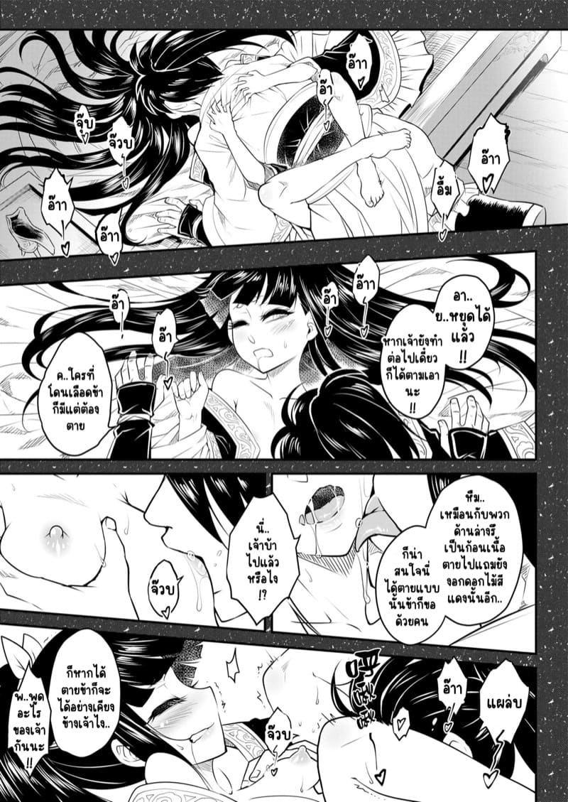 ไท่ซุ่ย จบ ภาพ 6