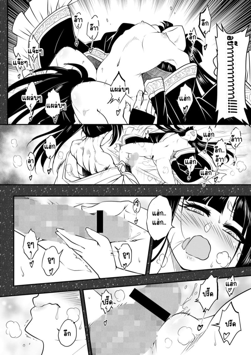 ไท่ซุ่ย จบ ภาพ 7