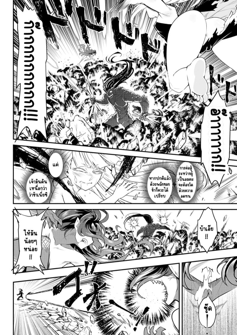 ไท่ซุ่ย จบ ภาพ 21