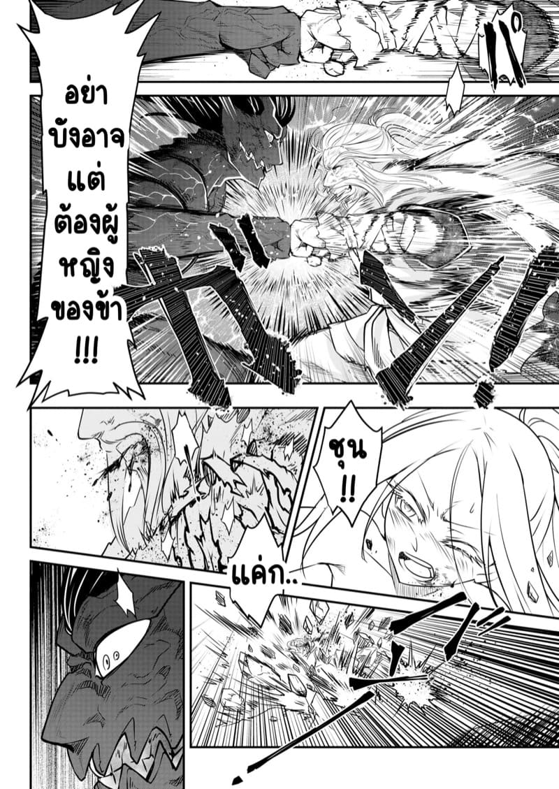 ไท่ซุ่ย จบ ภาพ 23