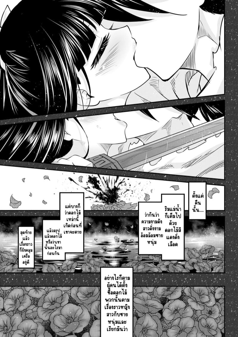 ไท่ซุ่ย จบ ภาพ 28