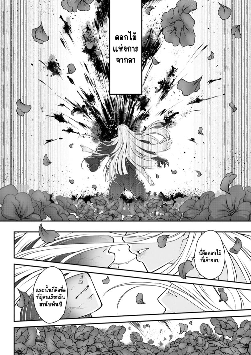 ไท่ซุ่ย จบ ภาพ 29