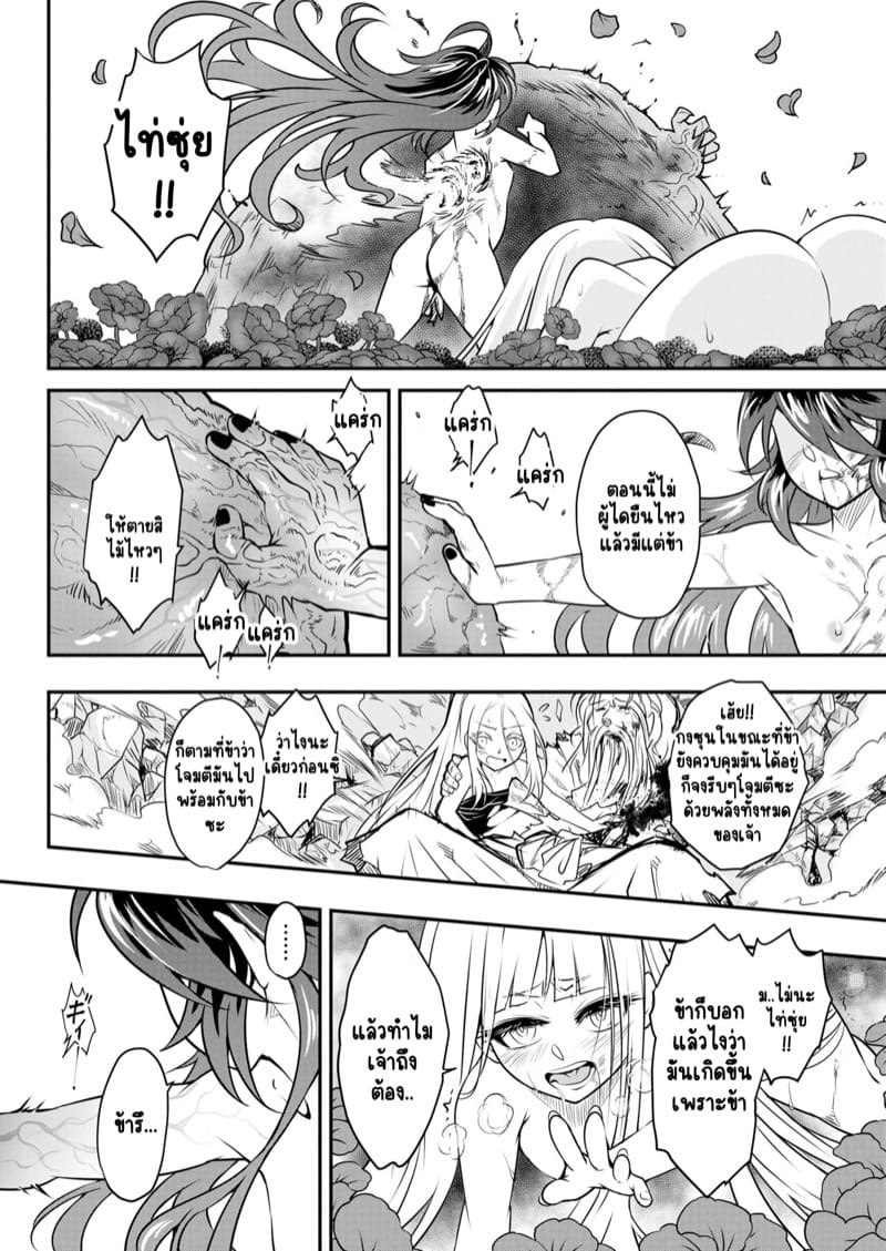 ไท่ซุ่ย จบ ภาพ 31