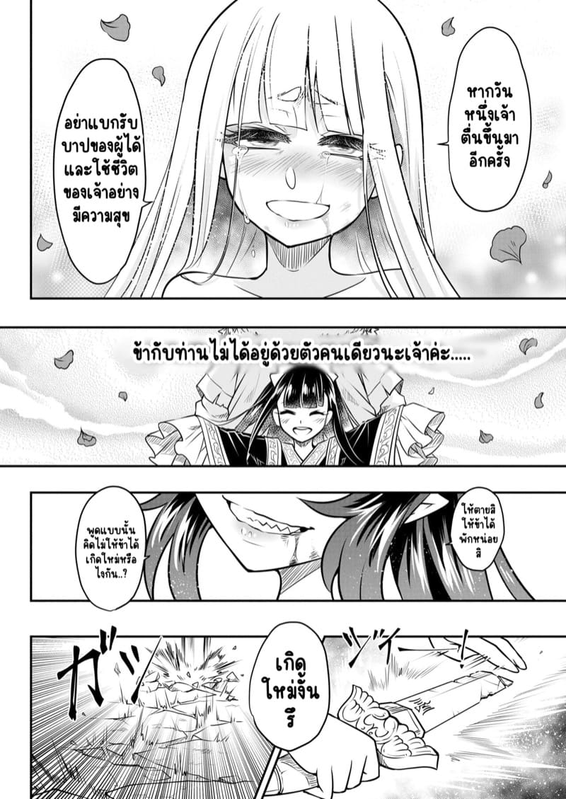 ไท่ซุ่ย จบ ภาพ 33