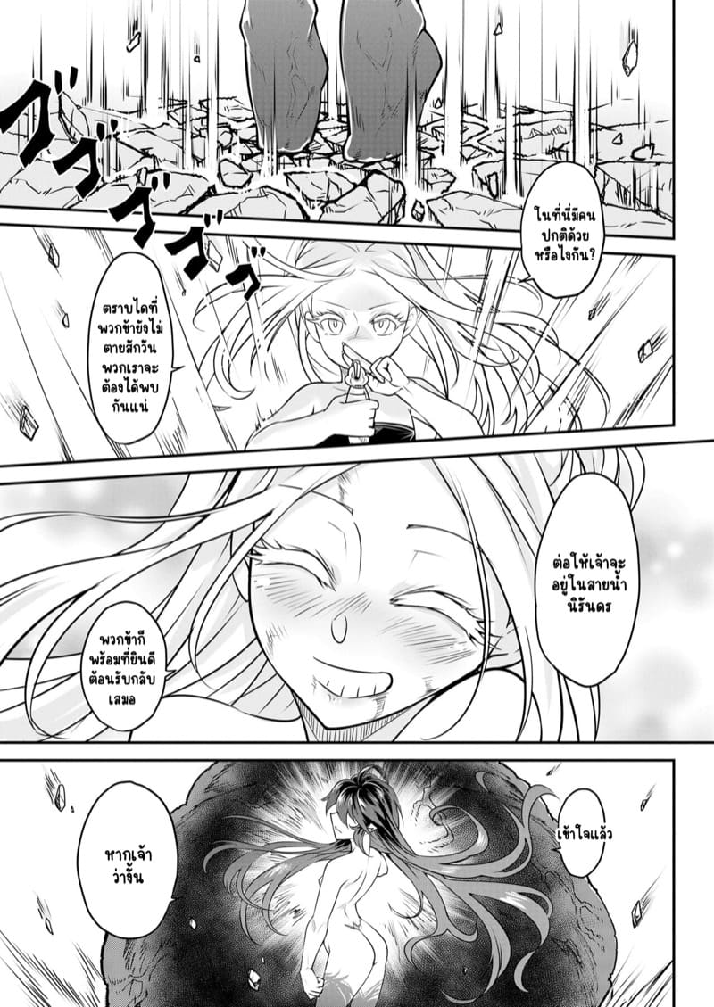 ไท่ซุ่ย จบ ภาพ 34