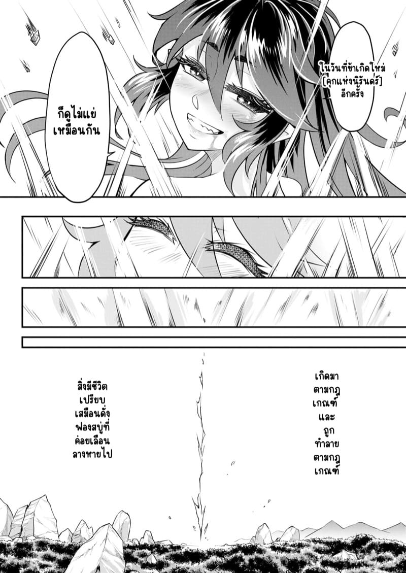 ไท่ซุ่ย จบ ภาพ 35