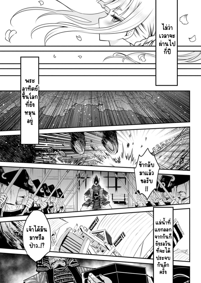 ไท่ซุ่ย จบ ภาพ 38