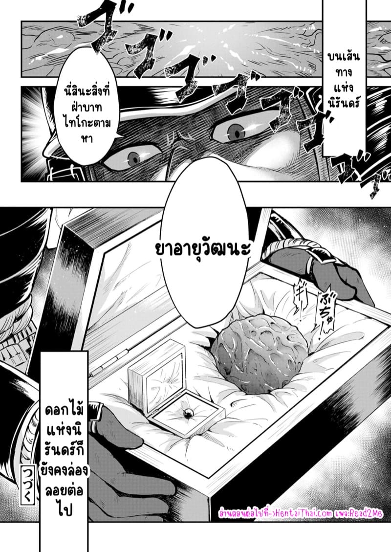 ไท่ซุ่ย จบ ภาพ 39