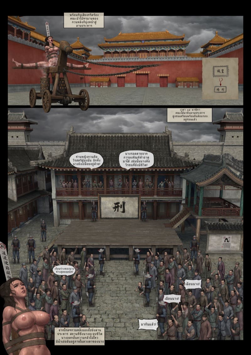 จับขุนศึกเป็นเชลย 5 ภาพ 18