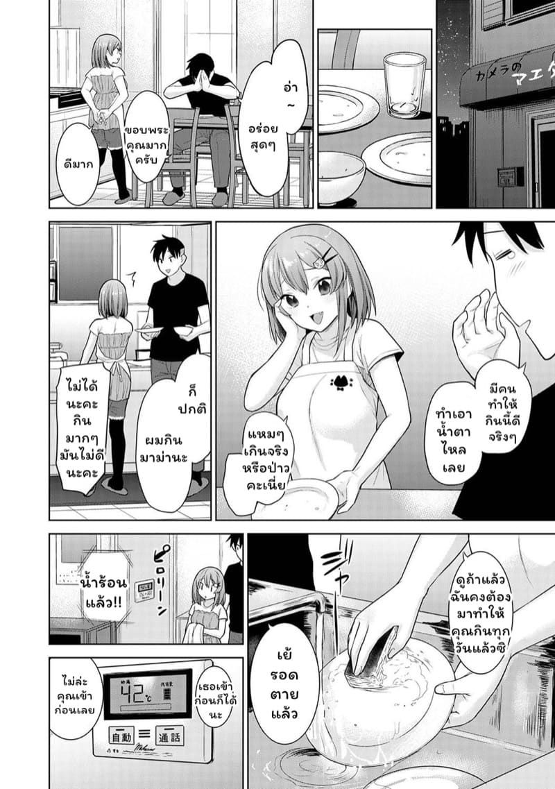 เรื่องราวของผมในฐานะช่างภาพกับสาวชมรมถ่ายภาพในโรงเรียนหญิงล้วน 8 ภาพ 6